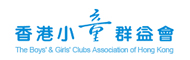 The Boys' & Girls' Clubs Association of Hong Kong 香港小童群益會